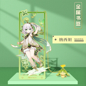 镂空金属书签文具纳西妲温迪胡桃钟离动漫人物 9cm纳西妲a款 金属书签