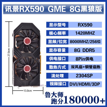 ѶʯRX580Կ8GϷԿ˶RX590 5500XT 5600X RX590 GME 8Gǰ