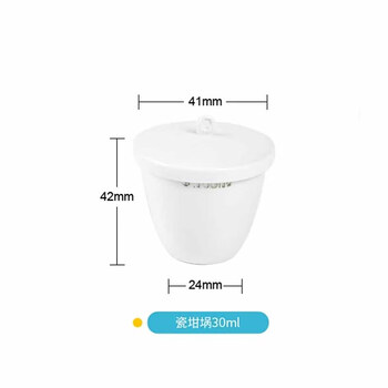 化科 陶瓷坩埚 化学实验器材坩埚 带盖耐高温 30ml（带盖） 