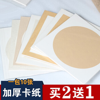 半生熟书法专用纸初学者儿童水彩画毛笔字练习用纸圆形镜片装裱作品纸