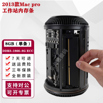 2013ƻMac Pro ME253 MD878Ͱ 8G DDR3 1866 ECCվڴ