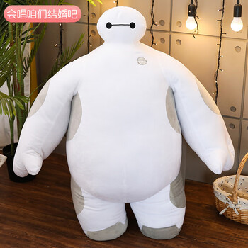 大白公仔2米公仔毛绒玩具送女友娃娃玩偶抱枕情人节儿童生日礼物大白
