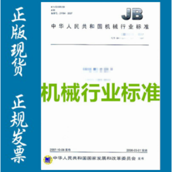 JB/T 10471-2017滚动轴承 转盘轴承 kindle格式下载