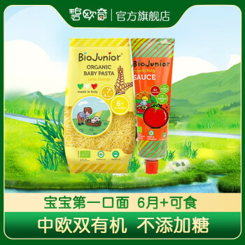 ŷ ŷ棨Biojunior˫лѽ εζ 轴150g+200g