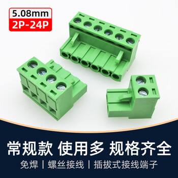kf2edgk5.08mm插拔凤凰端子8edg接线插头母头座子接头3位4芯5孔6p 10p