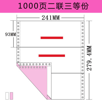 大量批发针式打印纸三联二等份二联三等分四联五联发货送货单定制 两联/三等分 1000页