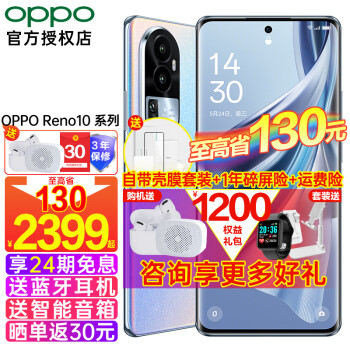 130OPPO Reno10 5GֻƷopporeno10proȫͨϷֻ Reno10  12GB+256GB Air 2iװ桾2ӱ+30ɹ