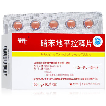 奈特 硝苯地平控释片 30mg*10片 5盒