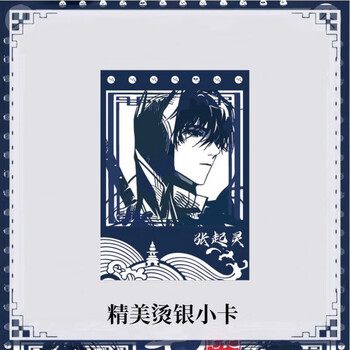 莫肖尔首单立减盗墓笔记周边小卡拍立得卡改造小卡二次卡通动漫明信