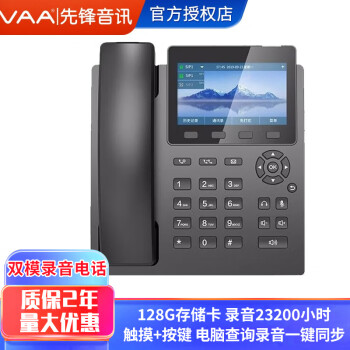 VAA ¼绰 ȷIP˫ģ¼绰 ¼ IP ׿ܻϵͳ ͬͨѶ¼ BOX-10PLUS+23200Сʱ¼