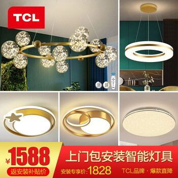 tcl照明led卧室吊灯客厅灯环形后现代现代简约灯饰北欧风格金色灯具