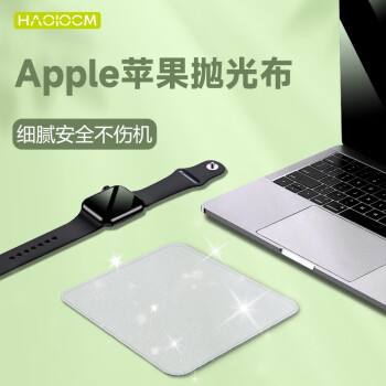 HAOLOCM ƻ׹Ⲽ ipadƽMacʼǱappleֻiwatchĻ಼ ƻ׹Ⲽһװɫ