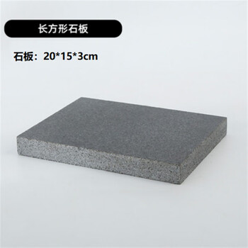 铭汇通石板烤盘 大理石牛排烧烤煎肉石板保温岩石烤盘天然大理石