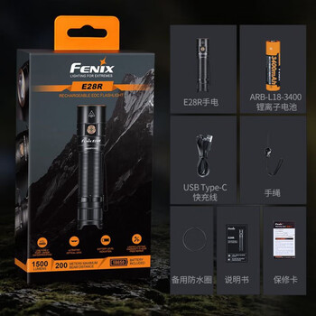 fenix菲尼克斯e28r强光手电筒1500流明usbtypc快充edc直充手电e28r带