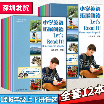 全12册小学英语拓展阅读一二三四五六年级二学期123456年级上下册ab配套牛津上海版沪教教材拓展阅读理解课外训练可单选// 小学通用 三年级 上册+下册