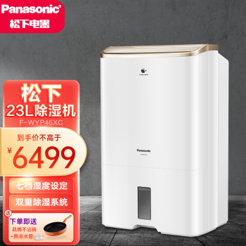 £Panasonic ʪʪҵʪڼñȥʪC F-WYP46XC-N(ճʪ23L)