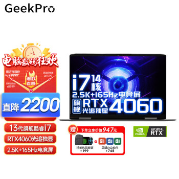 GeekPro G5000 2023RTX4060羺Ϸ 15.6ӢѧƱʼǱ ʮĺ˿i7-13700HحRTX4060 32G 1Tح2.5K+165Hzˢ