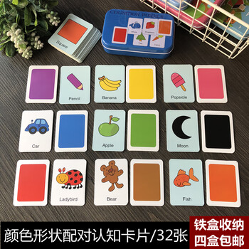 蓝色四盒 32张形状认知卡片