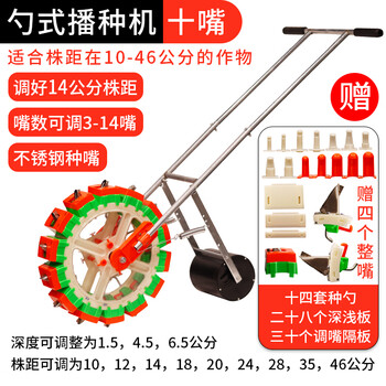 澳德10嘴14嘴多功能密植手推式播种机玉米花生高粱谷子药材精准点播机