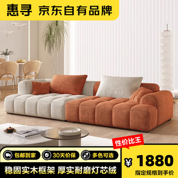 惠寻  京东自有品牌 奶油风沙发灯芯绒布艺沙发客厅简约直排沙发 j01