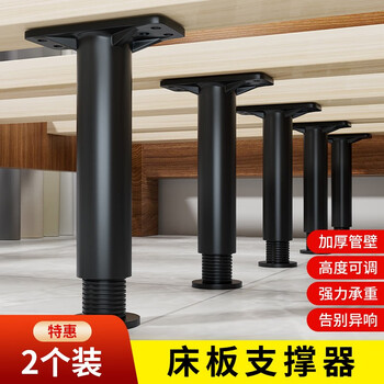 【2支装】床板支撑架 【小号】可调节15-25厘米