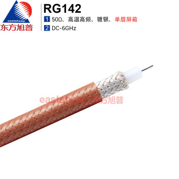 东方旭普（eastsheep）高温高频同轴电缆SFF50-3-1 特氟龙RG142 单屏蔽镀银线射频线 100米