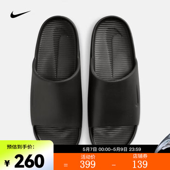 耐克(nike)男子拖鞋 calm slide fd4116-202 40【图片 价格 品牌 报价