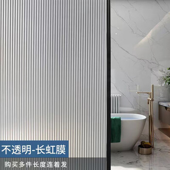 三维工匠长虹玻璃贴膜卫生间窗户透光不透明防窥门浴室防走光磨砂玻璃
