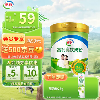 智宙伊利高钙高铁奶粉900g罐装奶粉全家营养早餐学生青少年奶粉900g1