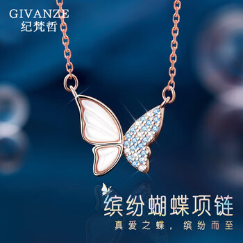 纪梵哲轻奢蝴蝶项链女生手链七夕情人节生日礼物送女友老婆蝴蝶项链