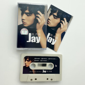 绝版磁带 周杰伦 2000年首张同名专辑Jay 全新未拆 灰白磁带【图片 价格 品牌 报价】-京东