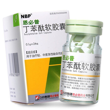 恩必普 丁苯酞软胶囊0.1g*24粒 用于治疗轻 中度急性缺血性脑卒中 1盒