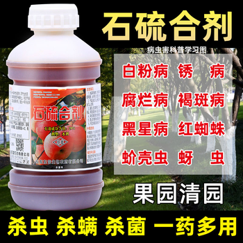 clcey石硫合剂原液石流合制盆景石硫石合剂水剂石榴合剂清园农药涂白