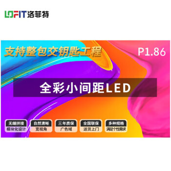  LEDʾȫС P1.86޷ƴӴĻ Ѹ2ƽף