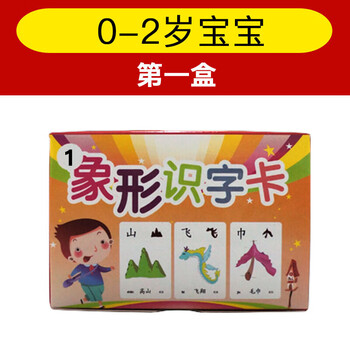 麦田识字麦田拾字识字认字卡片3000字幼儿园象形一年级启蒙宝宝早教有