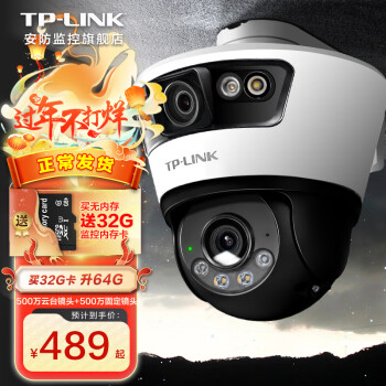 TP-LINKͷ ˮ ֻAPPԶ̿ ȫʺҹ360ȫת̨ ˫ͷح˫桿1000ϵ 128GBڴ濨256GB