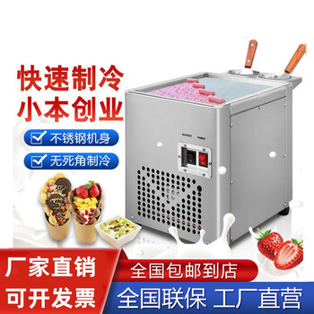 炒冰机商用摆摊台式家用网红炒酸奶机商用小型电瓶式喜奈仕迷你你型