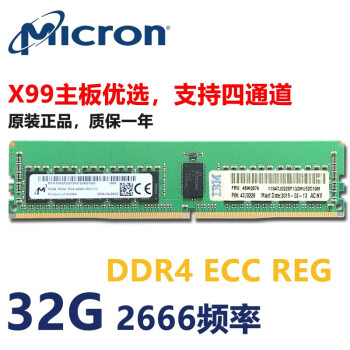 Ƿڴddr4 16G 32G 2133/2400/2666 REG ECC  þ 32G 2666MHz