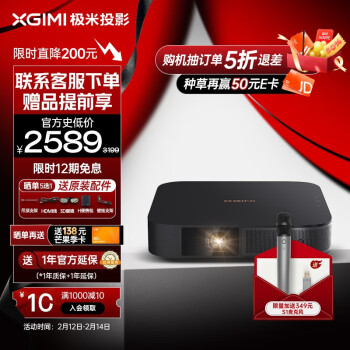 极米（XGIMI） NEW Z6X投影仪家用 投影机 卧室智能投影 0.33”DMD 高清1080P 轻薄卧室影院