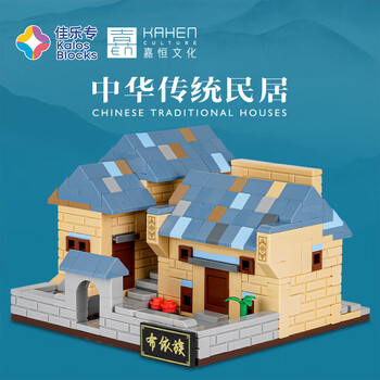 佳乐专积木中华传统民居民族系列简装版小屋场景拼装建筑玩具 布依族民居简装版