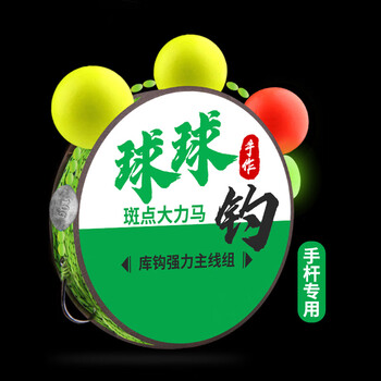 线组pe大力马球型浮漂专用套装成品 3号 手竿专用(36米长)【图片 价格