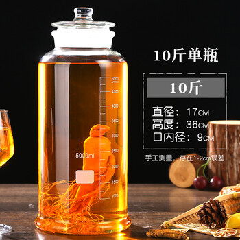 广口磨砂高硼硅玻璃泡酒罐5斤10斤带刻度酿酒坛泡药酒瓶子10斤单瓶