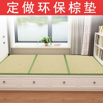 罗典品斯椰棕棕榈榻榻米坐垫床垫子定做家居床垫地垫炕垫定制 定制品请联系客服咨询 2cm厚 3e椰棕 藤席 平方价 图片价格品牌报价 京东
