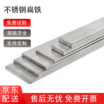 【筑钦边宽80mm*厚8mm】筑钦 304不锈钢扁铁扁钢扁条钢条钢板分条 防雷钢条冷拉方钢条 边宽80mm*厚8mm 一米价【行情 报价 价格 ...