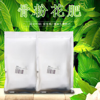 骨粉花肥料促花叶绿促生根不烧根通用花肥1000g 骨粉1000g 图片价格品牌报价 京东