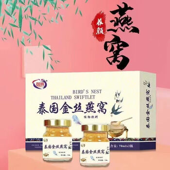 正宗即食燕窝免煮泰国金丝燕窝补品养颜营养滋补品2瓶礼盒装泰国金丝