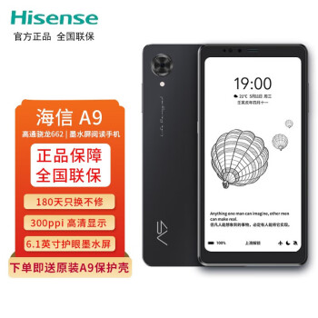 (Hisense) A9 īˮĶֻ ˢ300PPi ĶϢѡ ī 6ڷ4GB+128GB