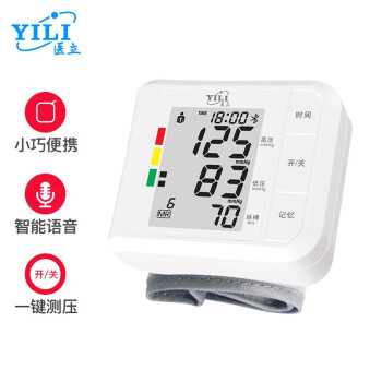 医立便携式血压计血压测量仪手腕式量血压器全自动电子血压计家用高精准腕式血压计语音HK606
