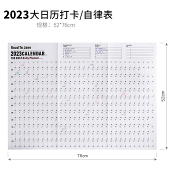 日曆計劃表 2022年365天全年大張計劃日付年曆2023年加大日曆打 單張