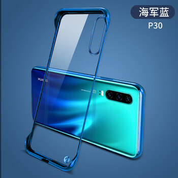 手机壳无边框p30电镀简约透明硬壳p30pro镜头全包防摔华为p30海军蓝送